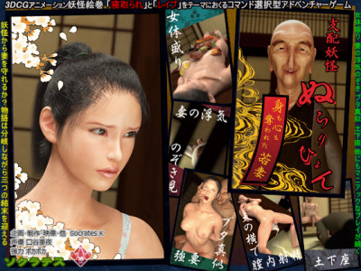 Nurarihyon – The Stolen Soul of the Young Bride