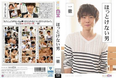 Can not Go away Him Alone – Ittetsu