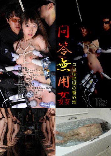 Jun Shiina – Meat Slave Life (Tokyo Hot)